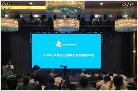 熱烈祝賀齊峰新材進(jìn)入“2018年山東省企業(yè)品牌價值百強(qiáng)”榜單