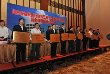 齊峰股份榮獲“2011年度山東省造紙行業(yè)十強(qiáng)企業(yè)”稱號