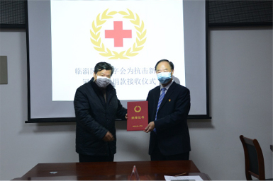 2020年2月2日，公司向臨淄區(qū)紅十字會(huì)捐贈(zèng)200萬(wàn)元愛(ài)心善款，全力支援抗擊疫情工作