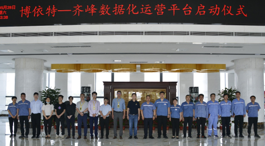 智能制造拉動新引擎 數(shù)據(jù)賦能高質(zhì)量發(fā)展  ——公司數(shù)據(jù)化運(yùn)營項目啟動會順利召開
