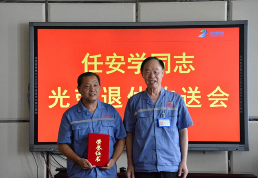 愛廠如家、風(fēng)雨同舟——讓集體主義精神永駐