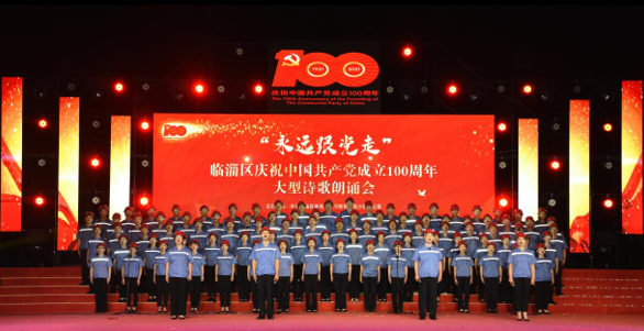2021年6月26日 齊峰職工代表全區(qū)工人隊(duì)伍參加“永遠(yuǎn)跟黨走”建黨百年詩(shī)歌朗誦活動(dòng)