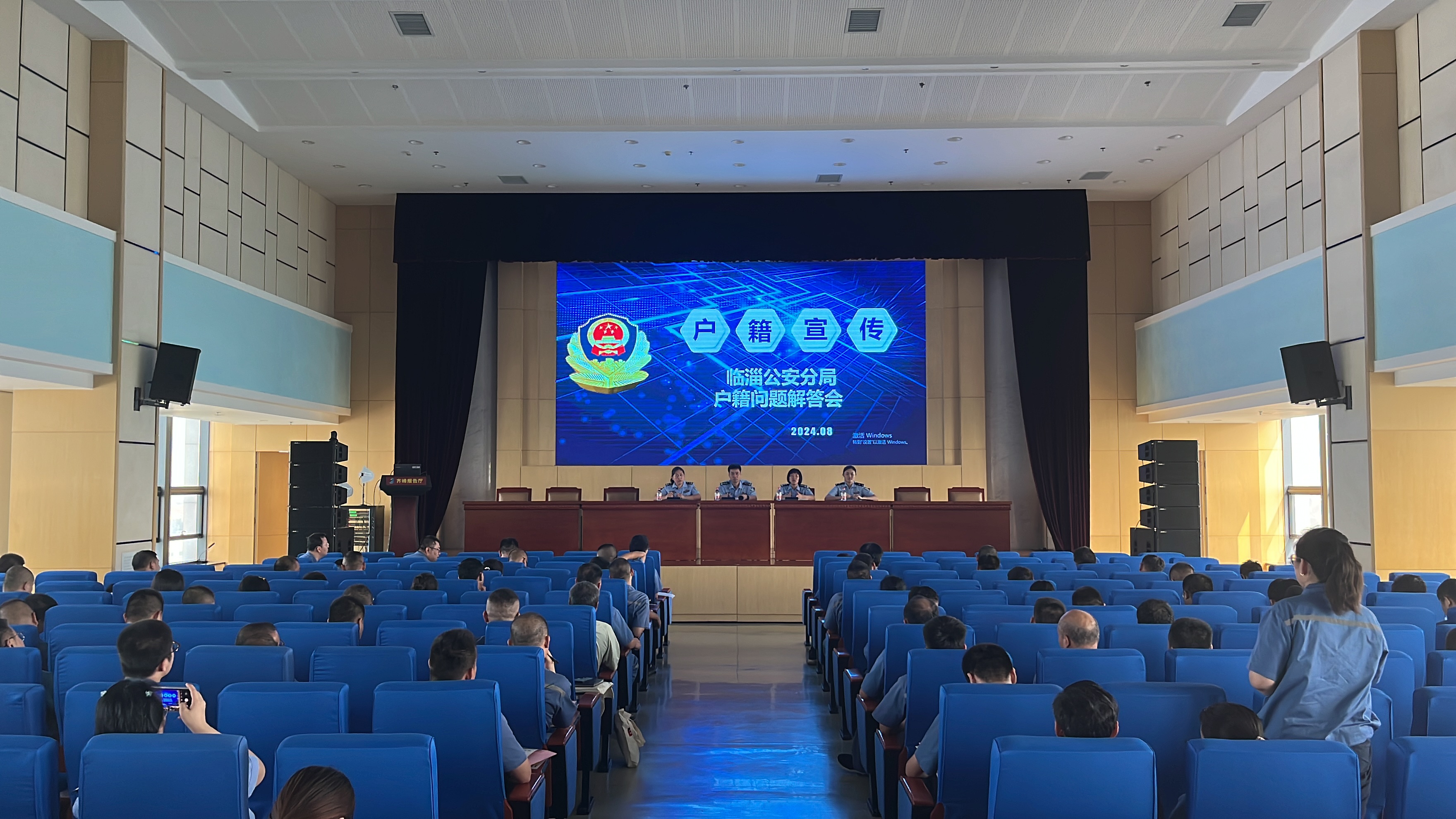 2024年8月24日臨淄公安在公司開(kāi)展戶籍政策、反電詐宣傳活動(dòng)