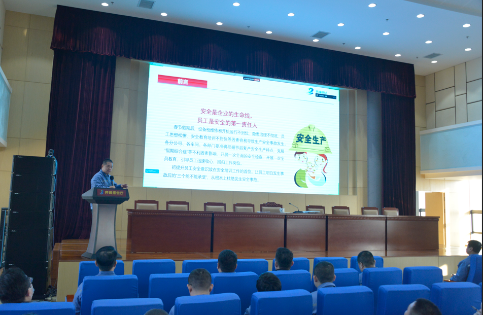 2025年2月3日李安東總經(jīng)理為干部職工作安全培訓(xùn)，上好“開工第一課”